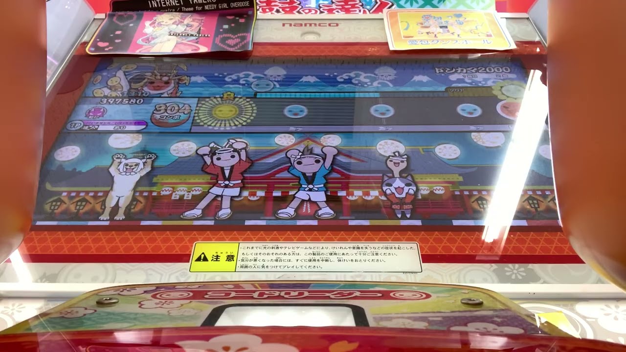 ドンカマ2000 フルコンボ(可1)