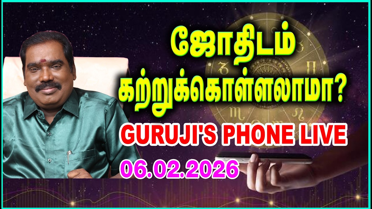 GURUJI'S PHONE LIVE (06.02.2026) TODAY 7PM.. #adityaguruji #gurujilive