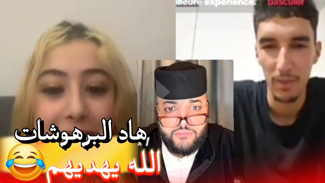 زواج مع الفقيه أطرف المواقف 💍 .Funny moments in Morocco 2026