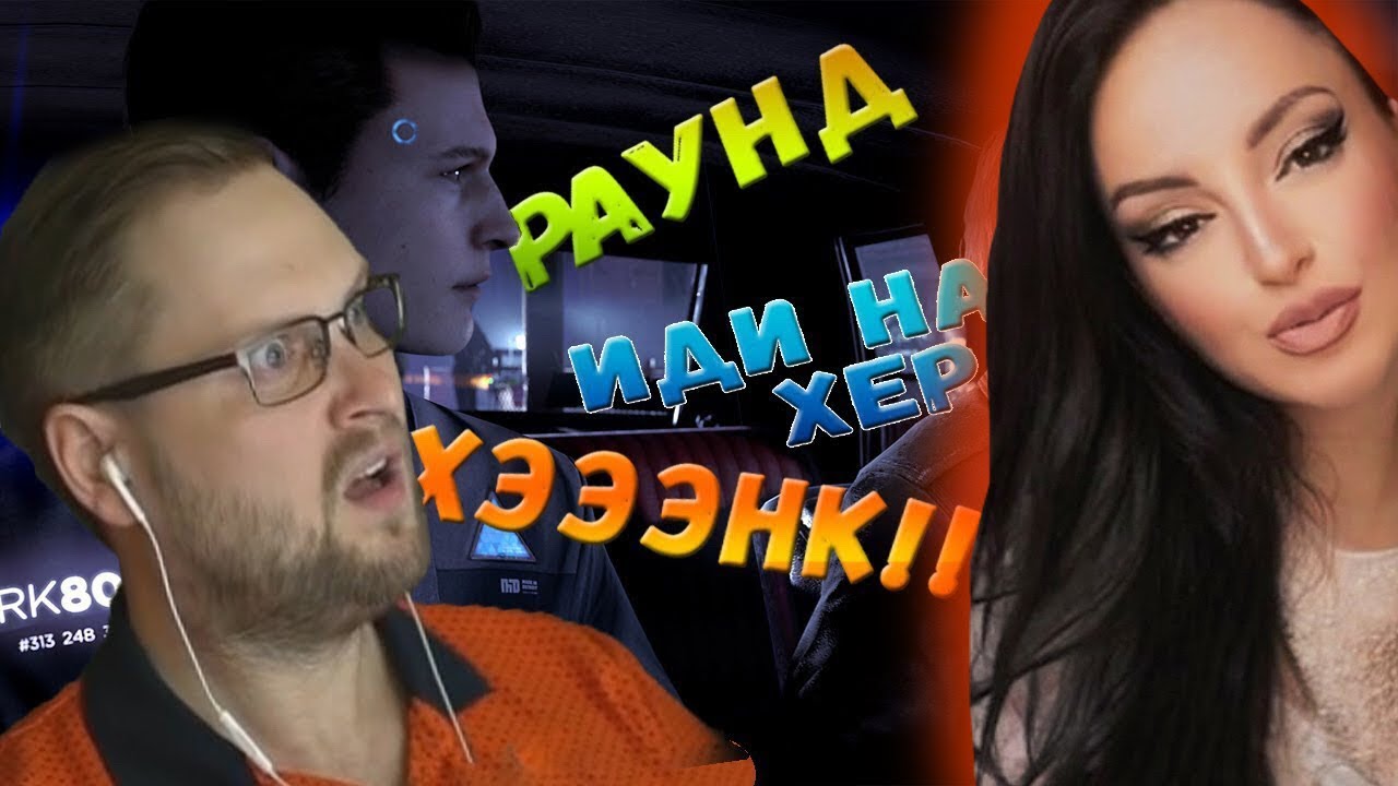 СМЕШНЫЕ МОМЕНТЫ С КУПЛИНОВЫМ ► КУПЛИНОВ УГАРАЕТ В ДЕТРОЙТЕ ► Detroit: Human | Реакция на Куплинова