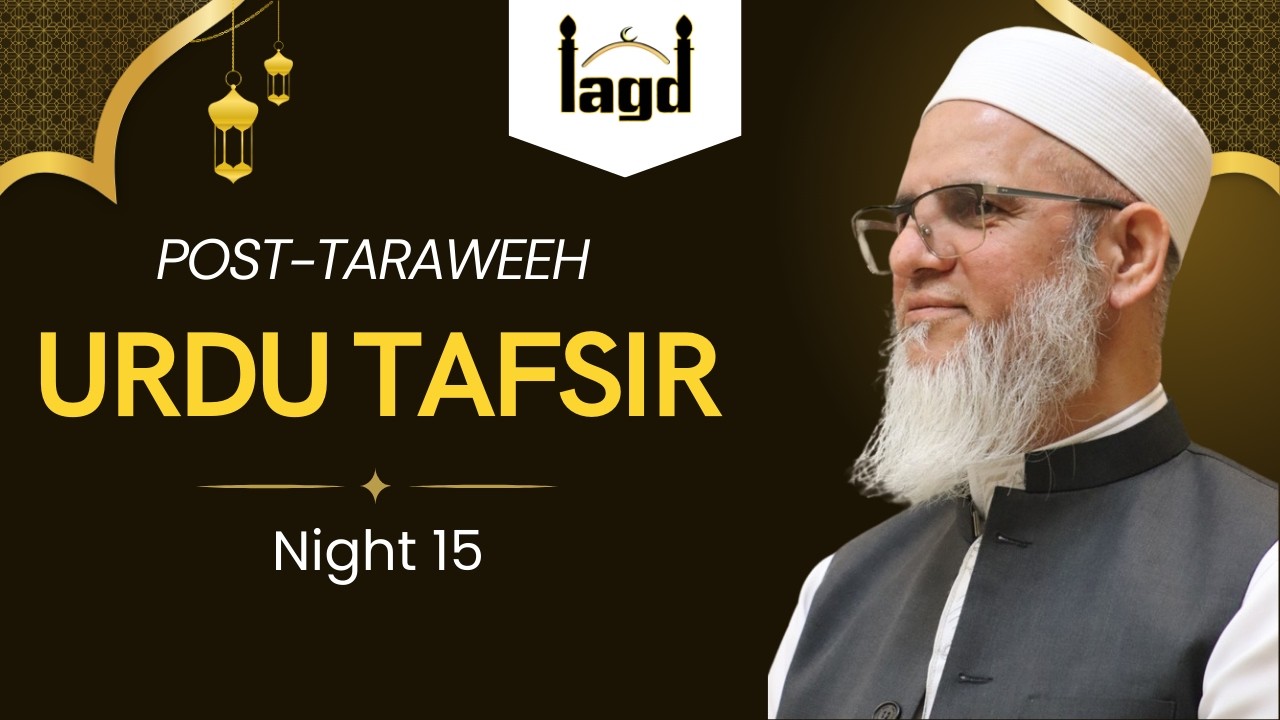 Post-Taraweeh Urdu Tafsir