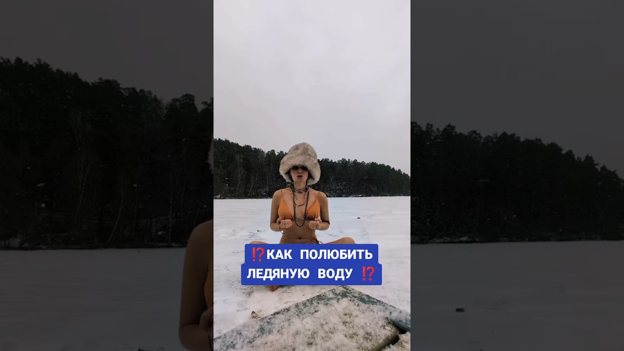 ЛЮБОВЬ ВО ЛЬДАХ 💖
