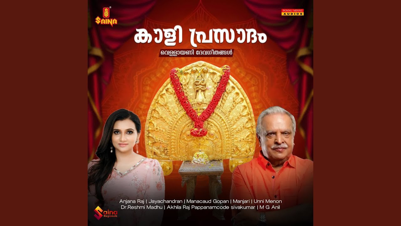 Bhadhram Varadhabhayamudhram Slokam