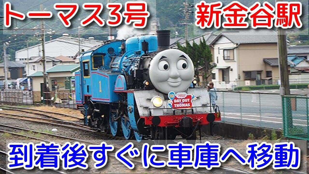 【トーマス3号・新金谷駅到着後すぐに車庫へ移動】大井川鐵道きかんしゃトーマス号10周年 2024年8月5日