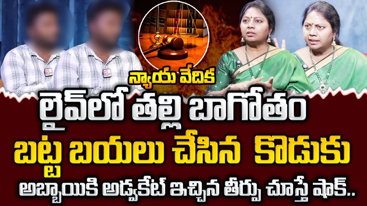 Nyaya Vedika New Episode | Advocate Ramya | Best Moral Video | Legal Advice | Sumantv Programs