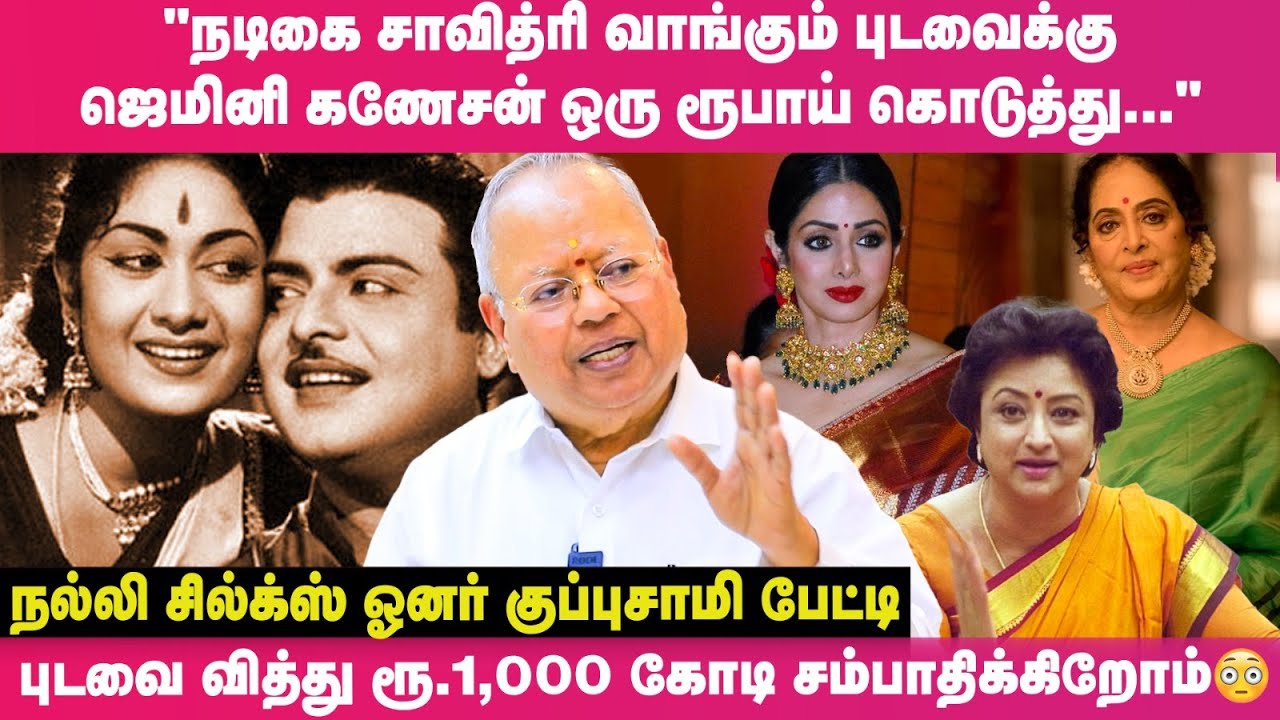 🙄ஒரு புடவை விலை 3 லட்சம் ரூபாய் 😯 அந்த நடிகை கல்யாணத்துல இவ்ளோ ஆடம்பரமா?😲 - Nalli குப்புசாமி பேட்டி
