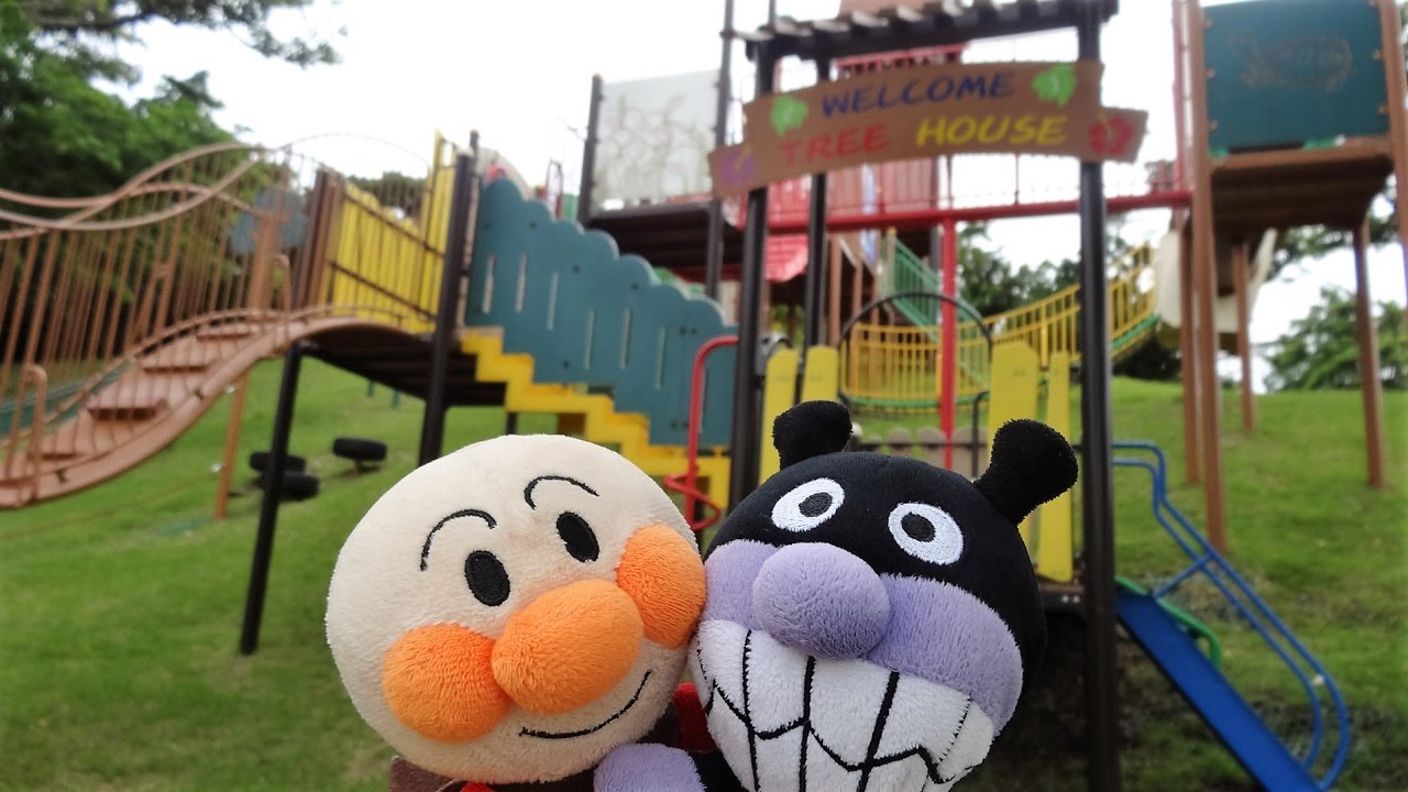 アンパンマンとバイキンマンのお人形といっしょに公園にで遊ぶよ♪長い滑り台やトンネルがあるよ♪