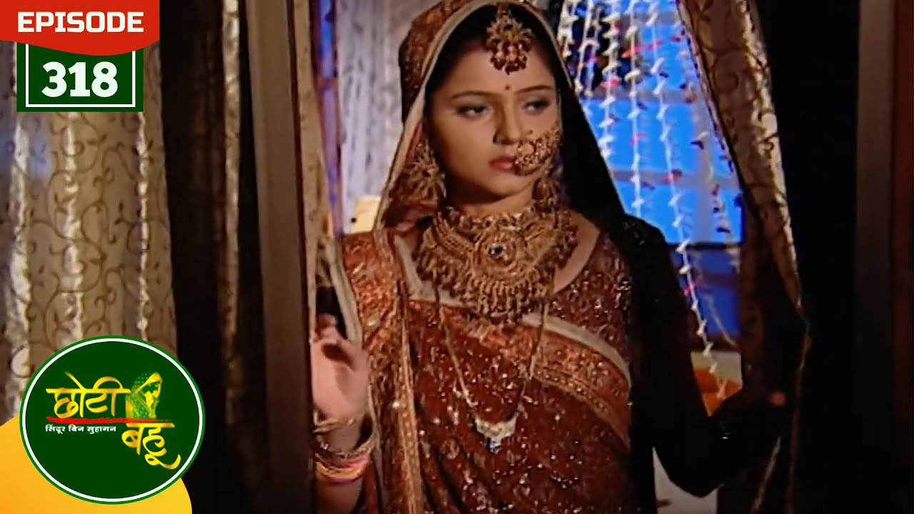 राधिका ने तोडा देव का विश्वास | Choti Bahu | Full Episode - 318 | Hindi Show | Rubina | Zee Anmol