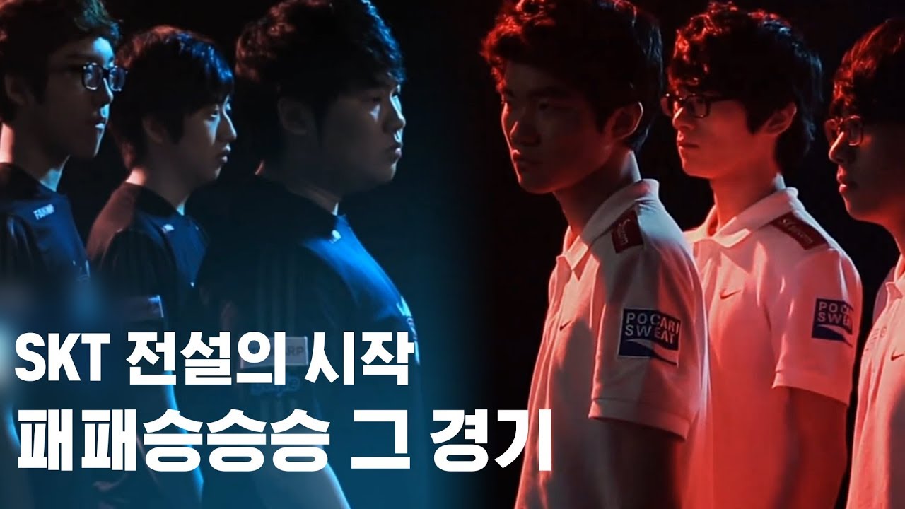2013 롤챔스 서머 결승, SKT T1 K vs KT B (패패승승승 그 경기) 1세트