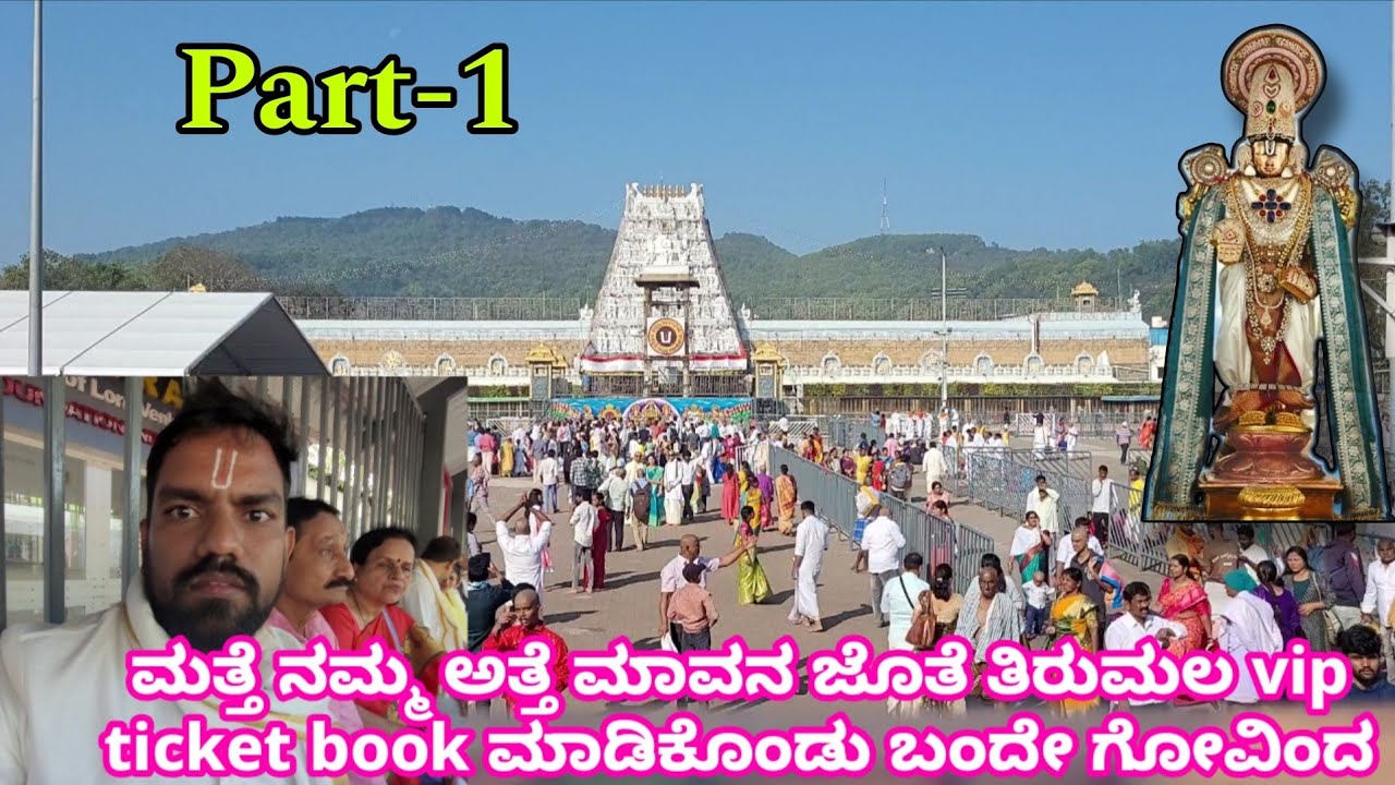 ​My First Tirumala Visit of 2026! 🙏 | VIP Darshan & Midnight Vlog