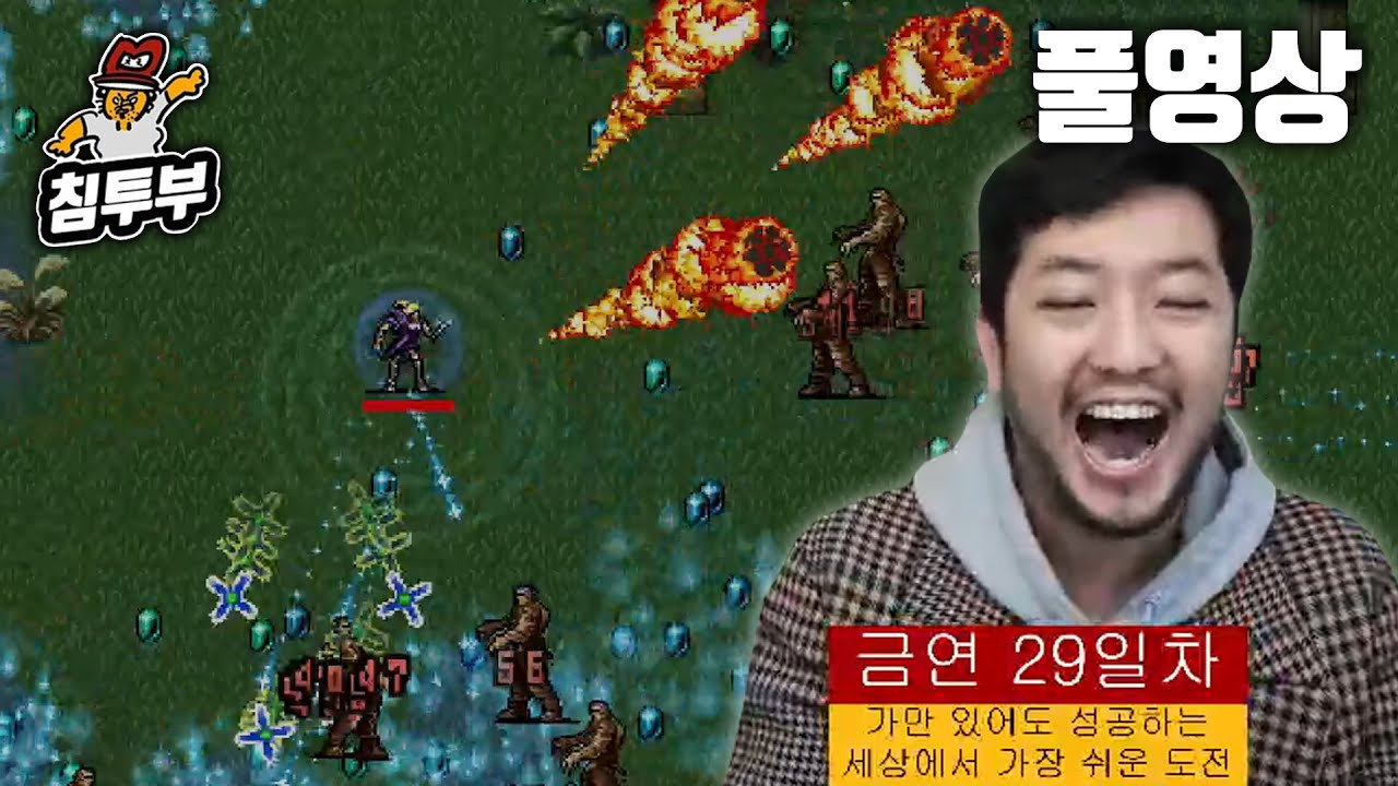 ⟪뱀파이어 서바이버즈⟫ 괴물들을 무찌르며 새벽까지 살아남는 게임