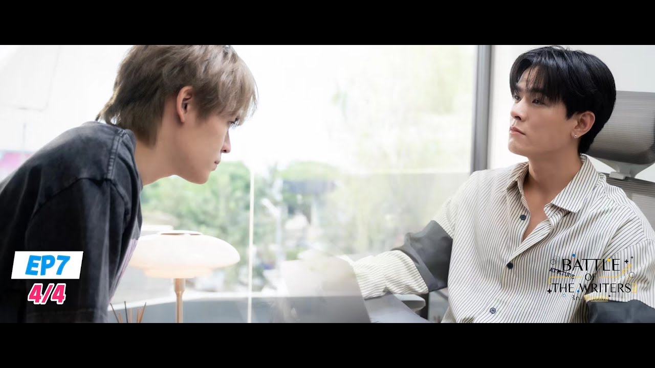 รักใต้บรรทัด | Battle Of The Writers EP7  [4/4]