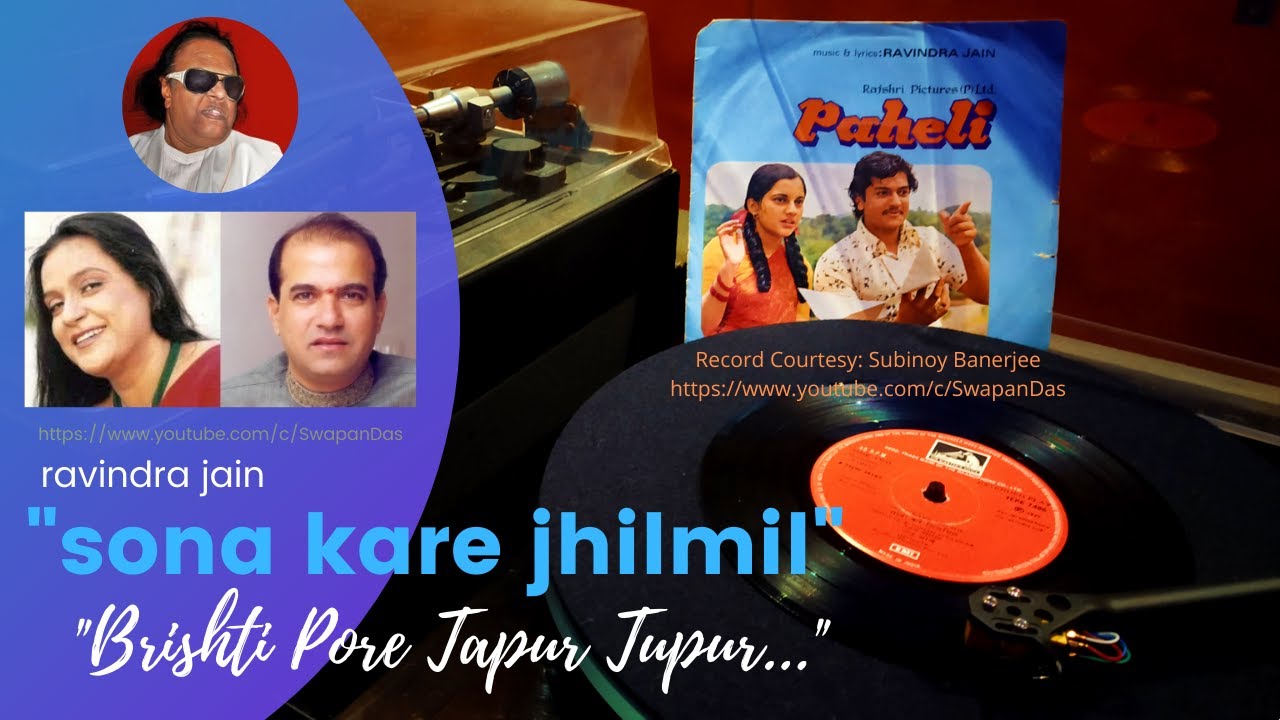 Hemlata & Suresh Wadkar | Sona Kare Jhilmil Jhilmil...Brishti Pore Tapur Tupur | PAHELI (1977)|Vinyl