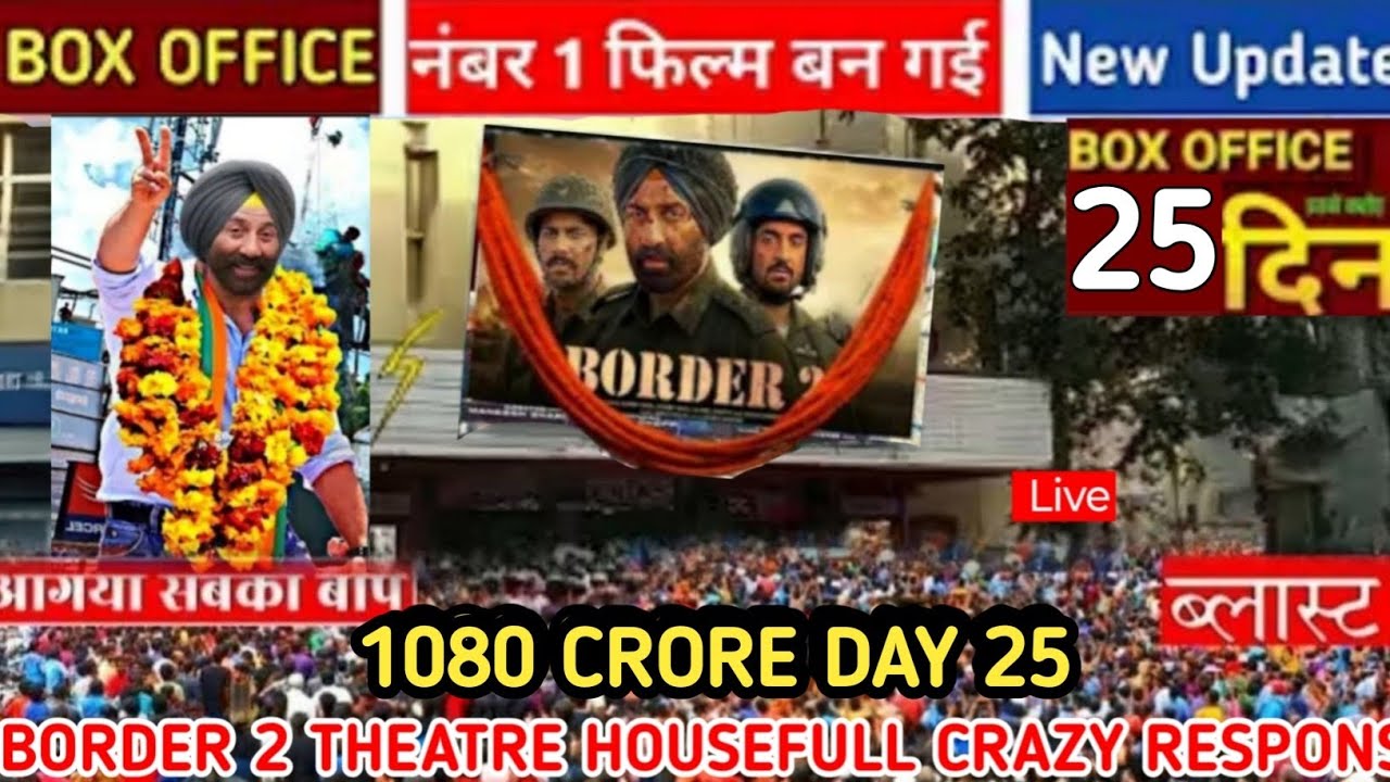 Border 2 ( Day -25 ) बड़ी छलांग 😺 All Movie Beat 😺 Box Office Collection 😱| border 2 collection 