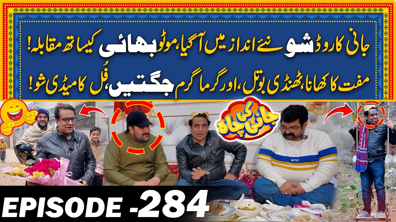 Jani Ka Road Show New Style Mein Agya | Muft Ki Roti Or Garma Garm Jugtein | EP#284 | Jani Ki Chah