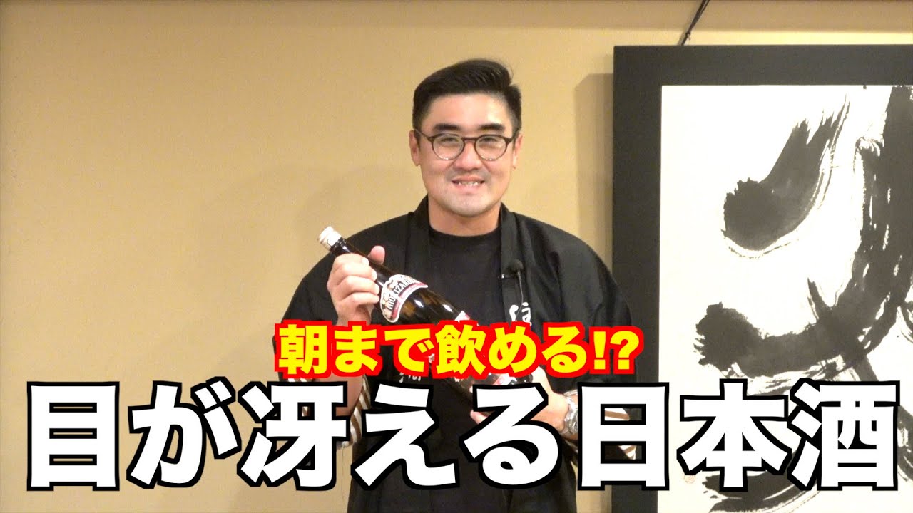 【#373】目が冴えるお酒【日本酒:鳥取県 山根酒造場 日置桜 夜桜ラベル 】【福岡 酒屋 住吉酒販】