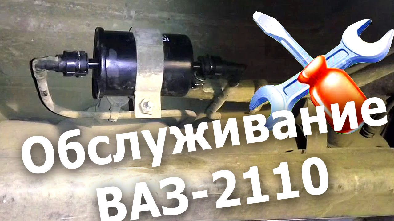 Замена топливного фильтра на ВАЗ-2110. Что внутри после 50тыс.км. #СельхозТехника_ТВ