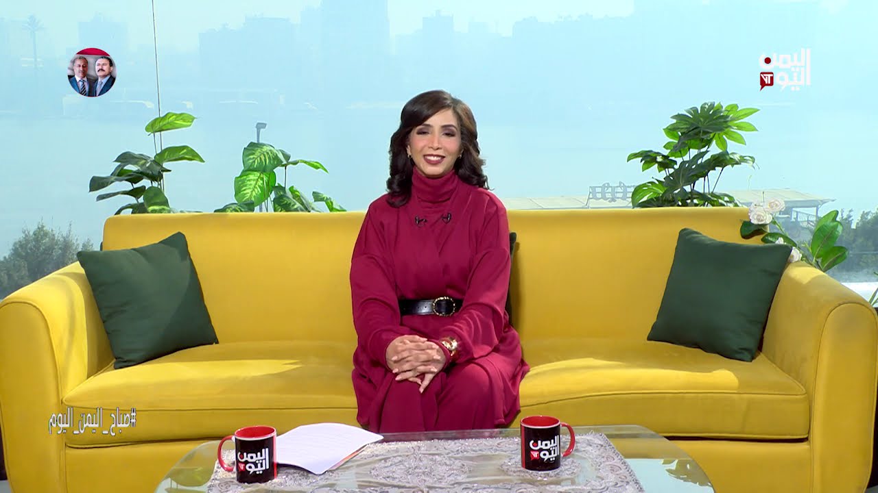 صباح اليمن اليوم | 5 فبراير 2026