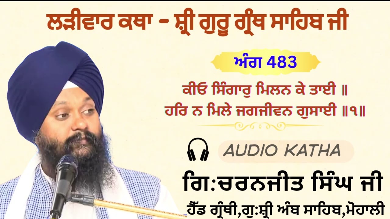 ਅੰਗ 483 ਆਸਾ ॥ ਤਿਪਦਾ ॥ ਇਕਤੁਕਾ ॥ ਕੀਓ ਸਿੰਗਾਰੁ ਮਿਲਨ ਕੇ ਤਾਈ ॥ ਹਰਿ ਨ ਮਿਲੇ ਜਗਜੀਵਨ ਗੁਸਾਈ ॥੧॥ GCSK