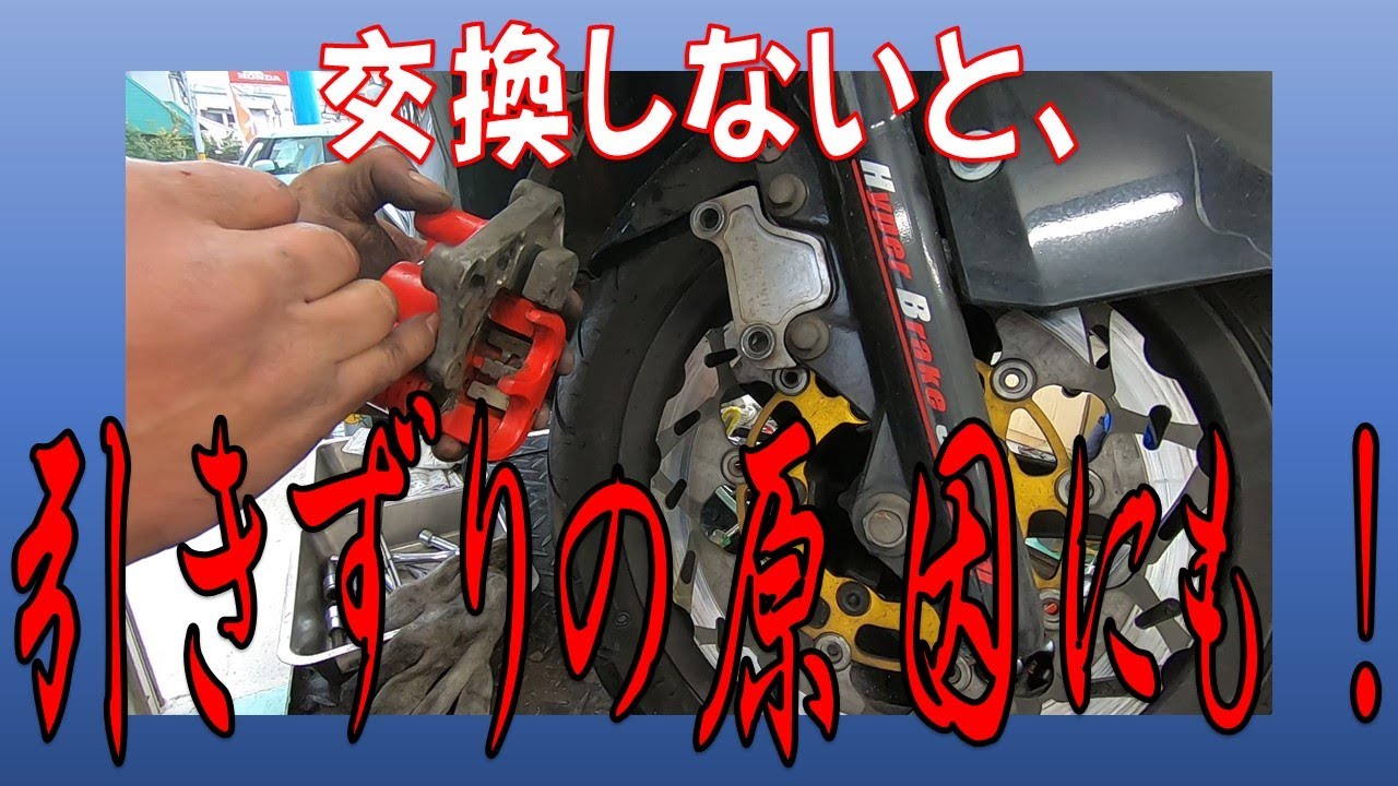 交換しないとブレーキが効きっぱなしになることも！？ヤマハ シグナスX SE44J ブレーキパッド及びブレーキフルード交換 広島市 東区 戸坂でシグナスのブレーキ交換は戸坂モータース
