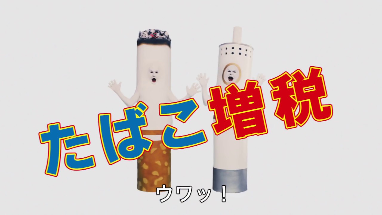 ニコレット 吸いたくなるマンCM 「たばこ増税」篇