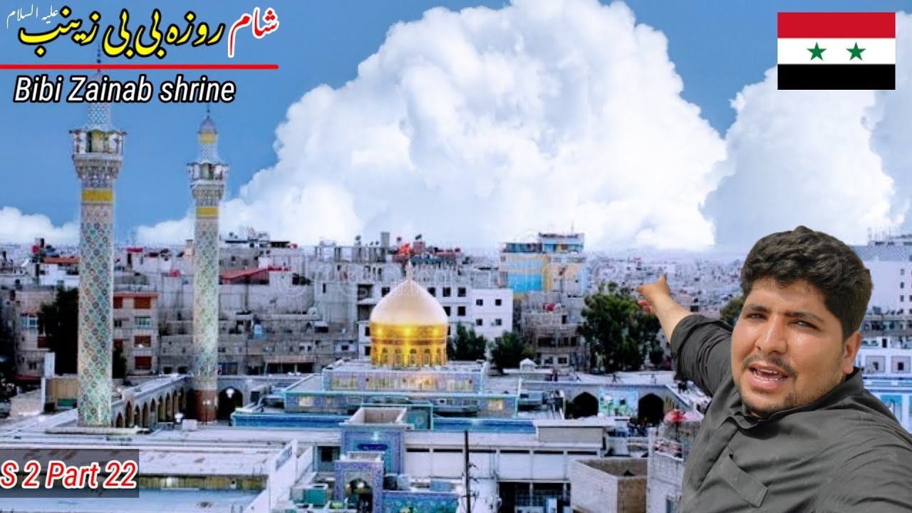 🇸🇾 Bibi Zainab shrine Syria | Pakistan to Iraq Syria by air travel | Episode 22