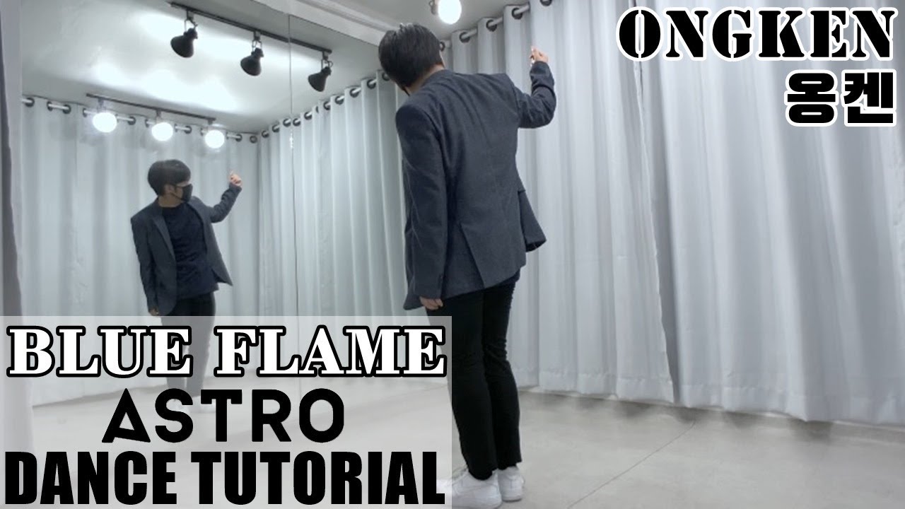 ASTRO 아스트로 - Blue Flame Dance Tutorial Mirrored Slow 안무 거울모드 느리게