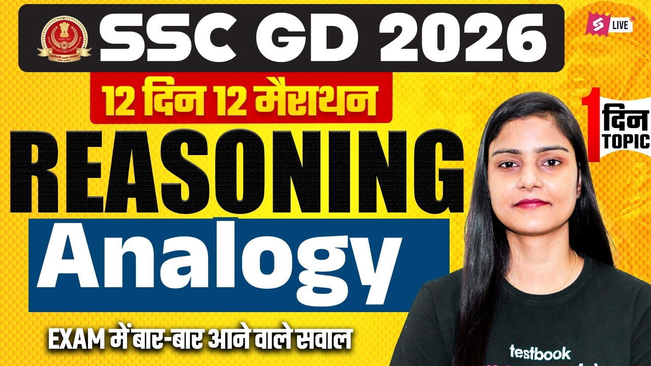 SSC GD Expected Questions 2026 | Analogy Reasoning | SSC GD Reasoning Marathon 2026 | by Garima Mam