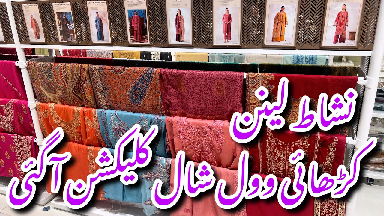 Nishat Linen New winter collection 2025||Wool Embroidered Shawl Review #nishatlinen #sale 