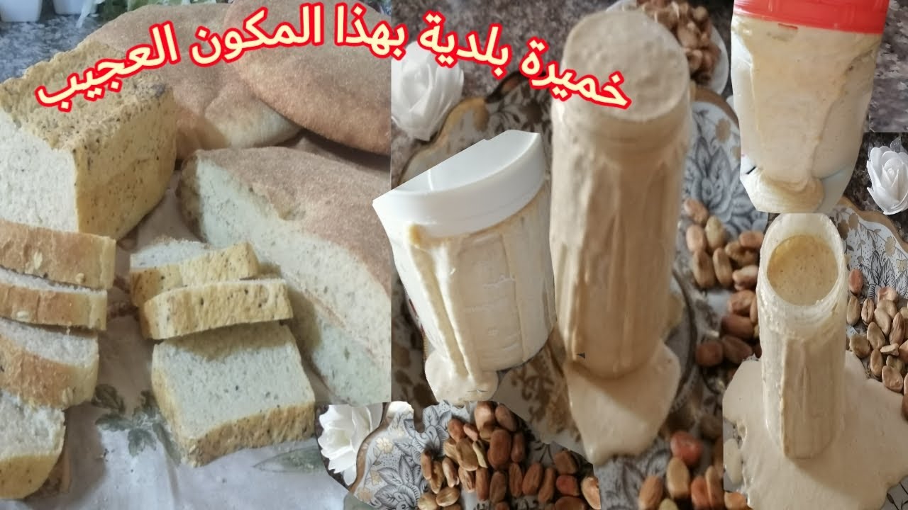تحضرين الخبز بدون خميرة بلديةلك الحل بأبسط المكونات خبز صحي وناجح