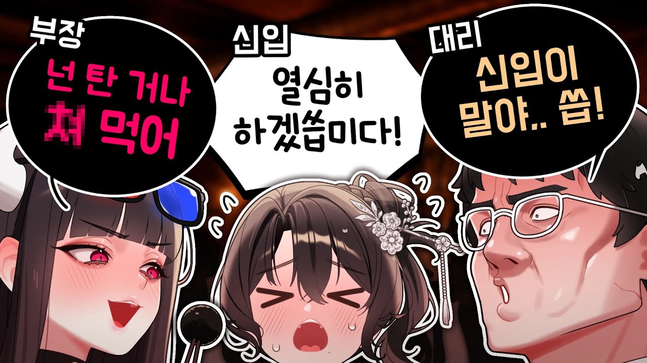 개꼰대 3명의 만취 회식