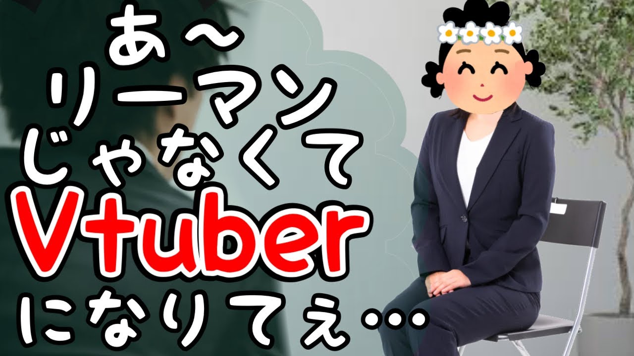 【23卒】日本1クソな就活をした話