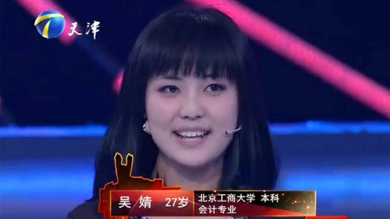 20131216 非你莫属 小姑娘六年销售北京买房 50高龄老人多博士学位