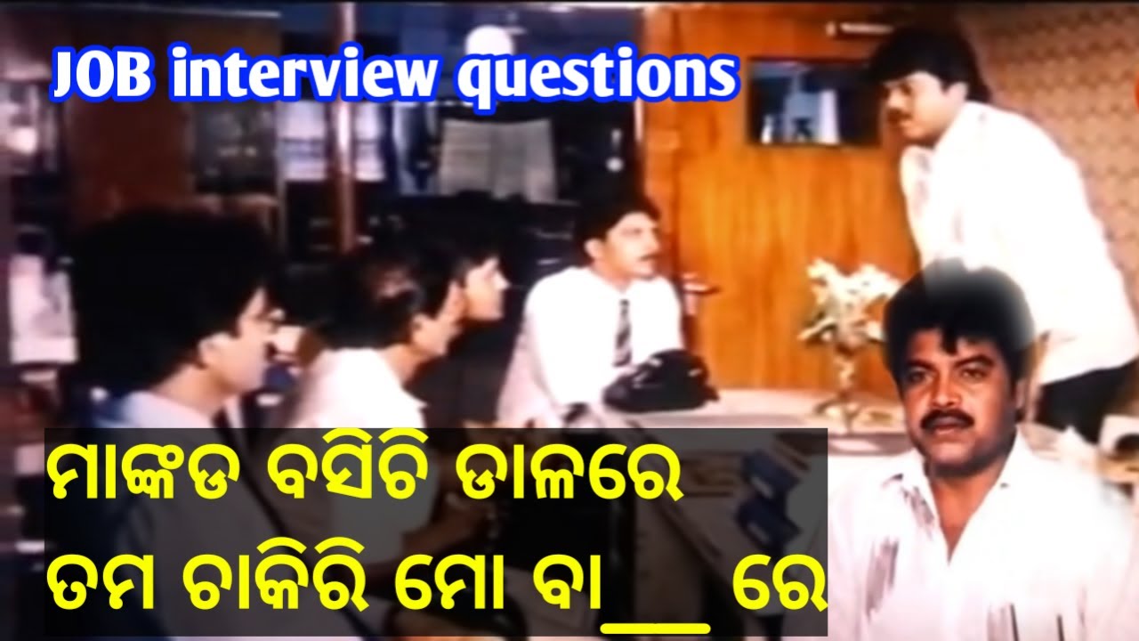 Job interview Q & A comedy | Odia dubbing comedy | Cuttack Comedy Club