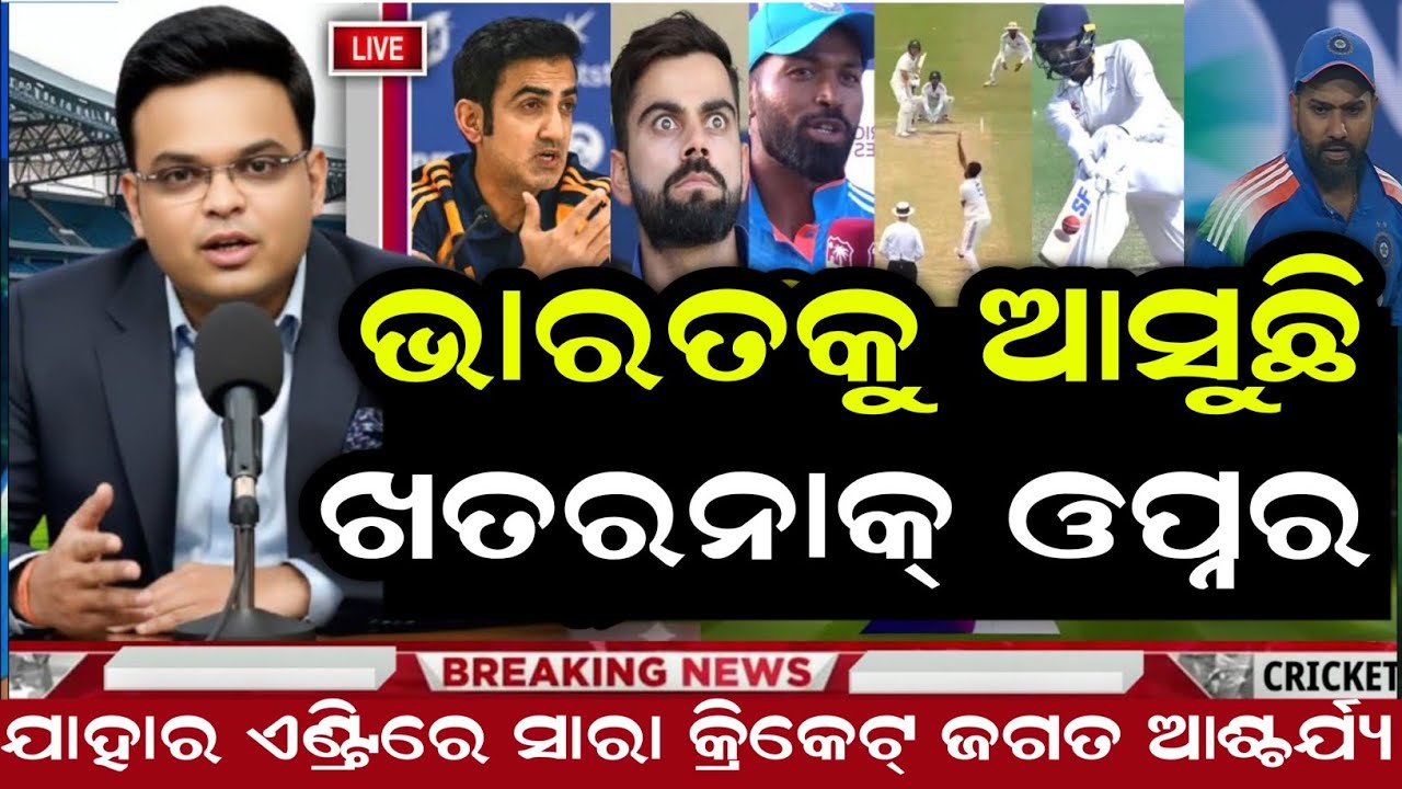 IND VS SA T20 series ଏଣ୍ଟ୍ରି କଲେ ନୁଆ ଓପନର , ବାଦ୍ ପଡ଼ିଲେ subhman gill ଓ Jaiswal । Ind vs sa series