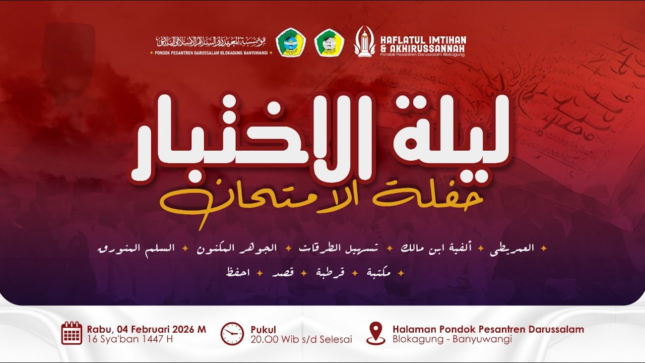Lailatul Ikhtibar Haflatul Imtihan