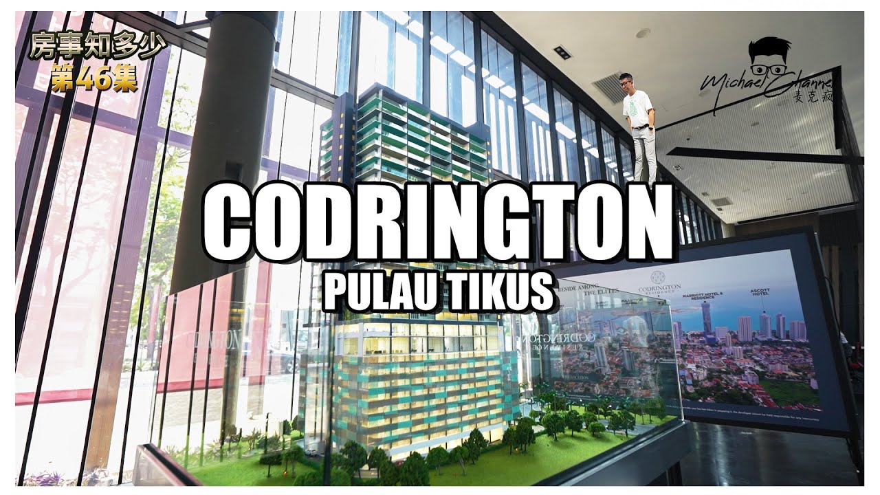 😱200千的BALCONY是什么概念？😱 | CODRINGTON RESIDENCE | PULAU TIKUS【房事知多少 #046】