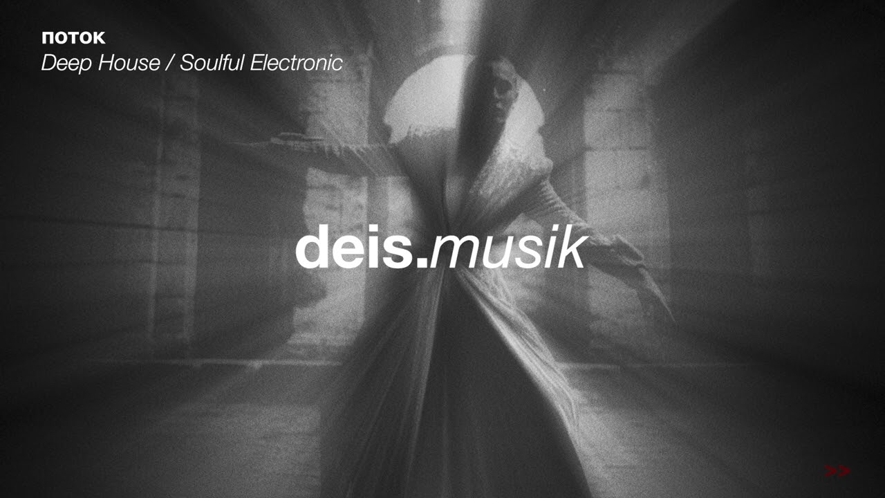deis  - поток – Deep House / Soulful Electronic