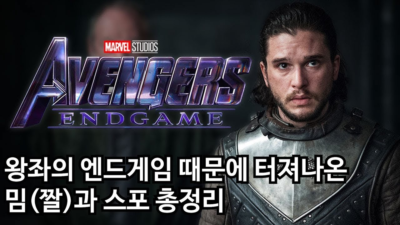왕좌의 엔드게임 시즌8 때문에 터져나오고 있는 인터넷 밈(짤방) 그리고 스포이야기