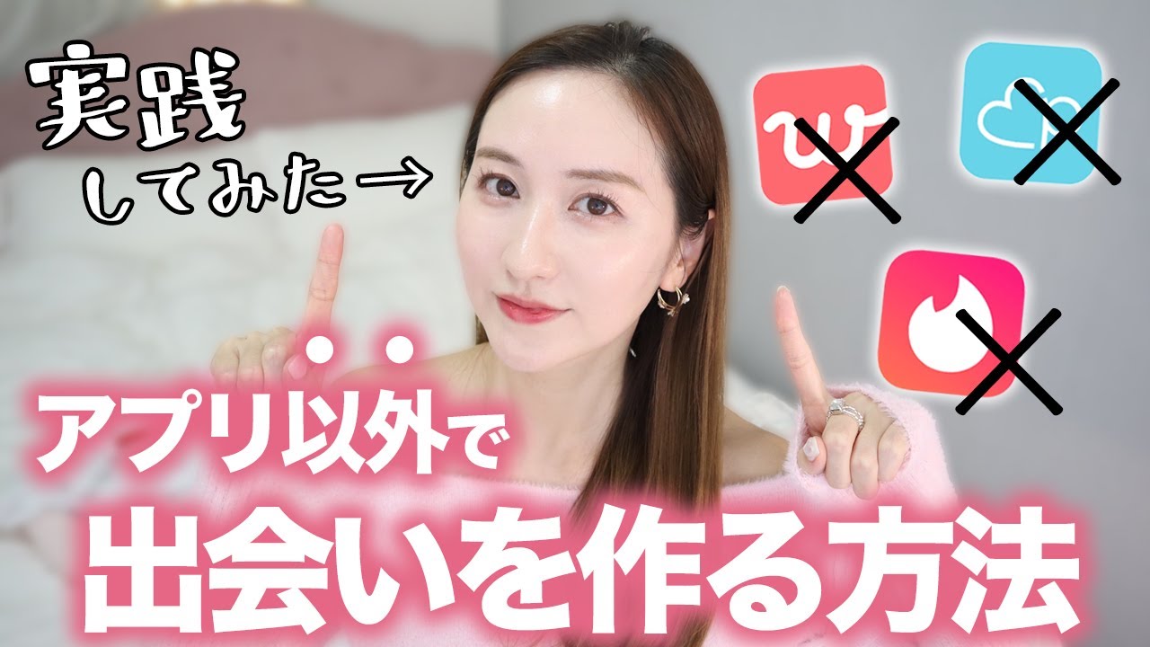 【恋愛迷子向け】好きな人を作る超シンプルな方法❣️マッチングアプリうまくいかない人の特徴【婚活】【恋活】