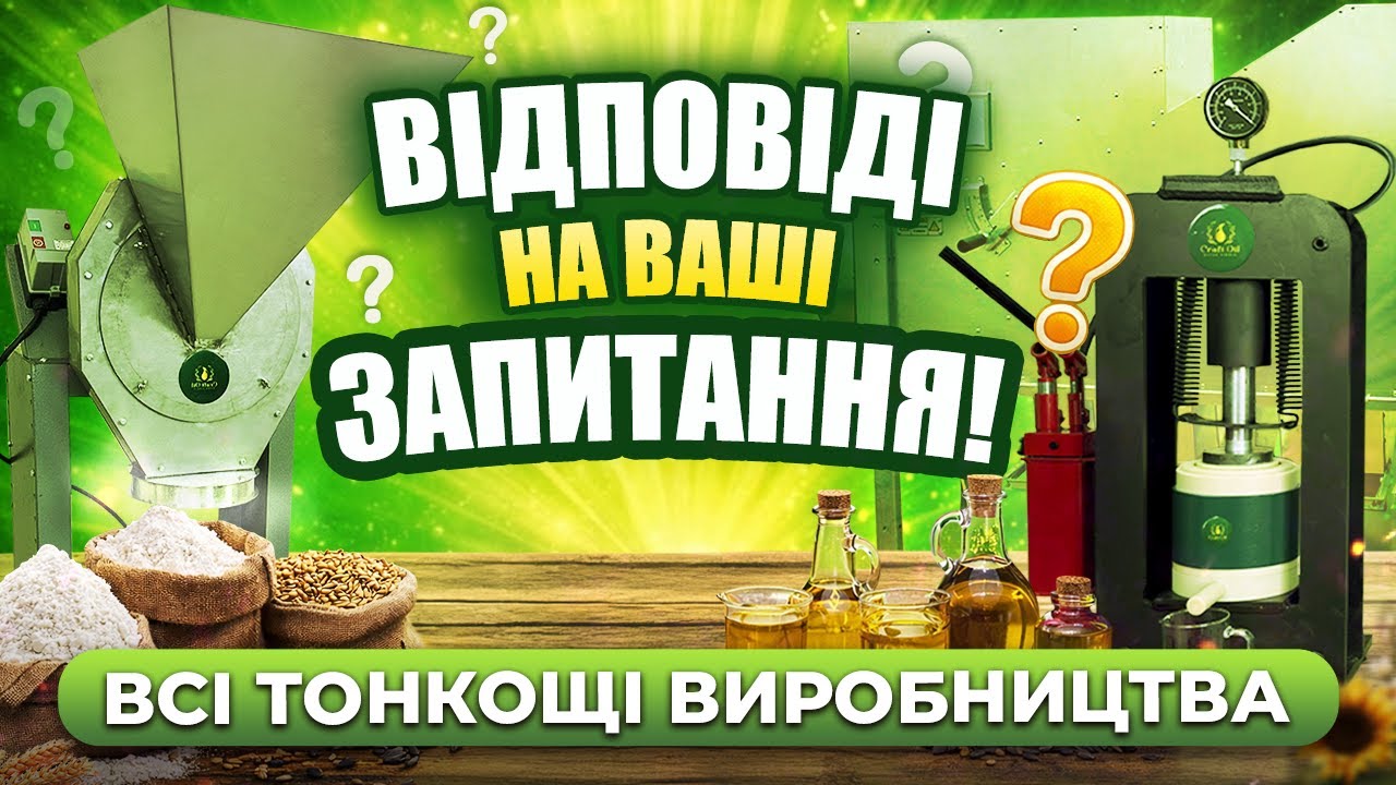 CraftOil ВІДПОВІДАЄ: Все про обладнання, сервіс та "живі" олії 🌿 Великий Q&A 
