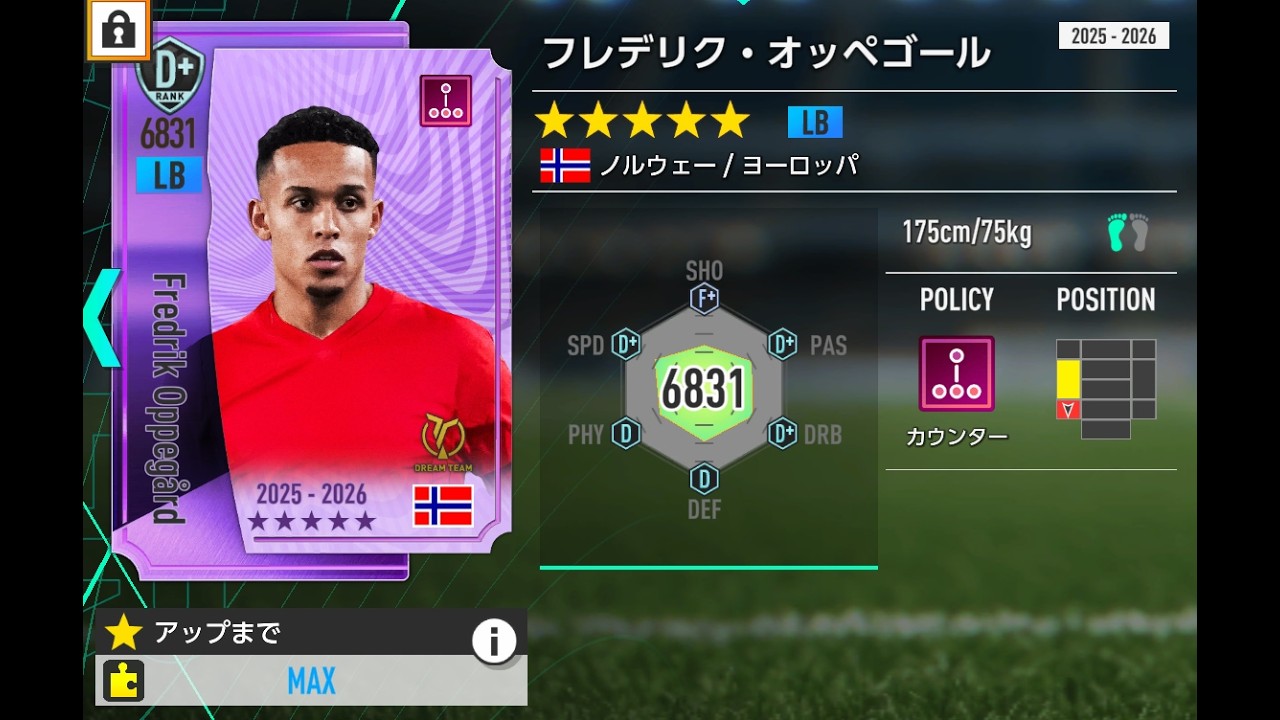 【サカつく2026】ゆるくやる