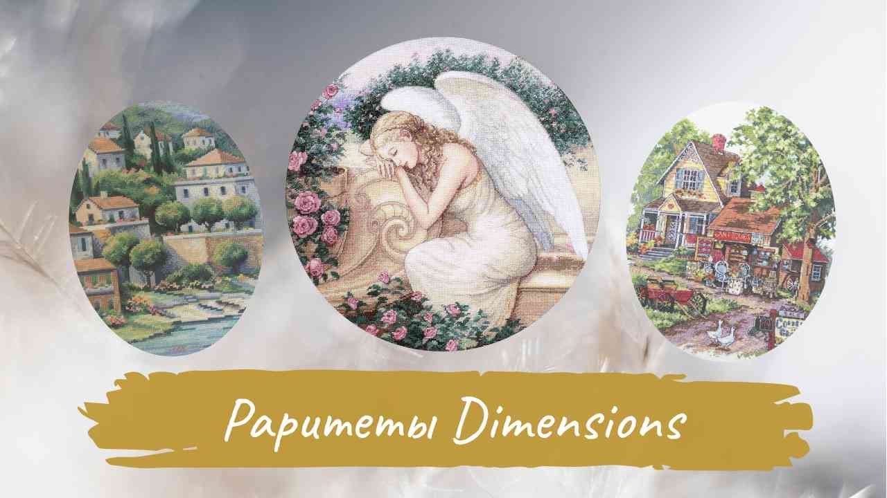 ТОП-35 РАРИТЕТОВ DIMENSIONS / Эти наборы СНЯТЫ С ПРОИЗВОДСТВА / Мой вишлист