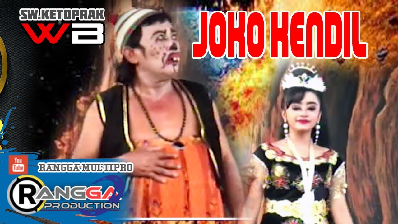 LAKON HEBOH:JOKO KENDIL // SW.KETOPRAK WAHYU BUDOYO//FULL MOVIE