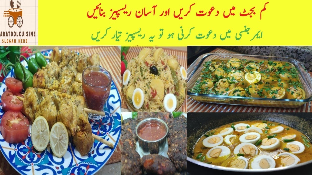 Dawat Recipes|Pakistani Dawat Menu Recipes By Aqsa |Low Budget Lunch Recipe 