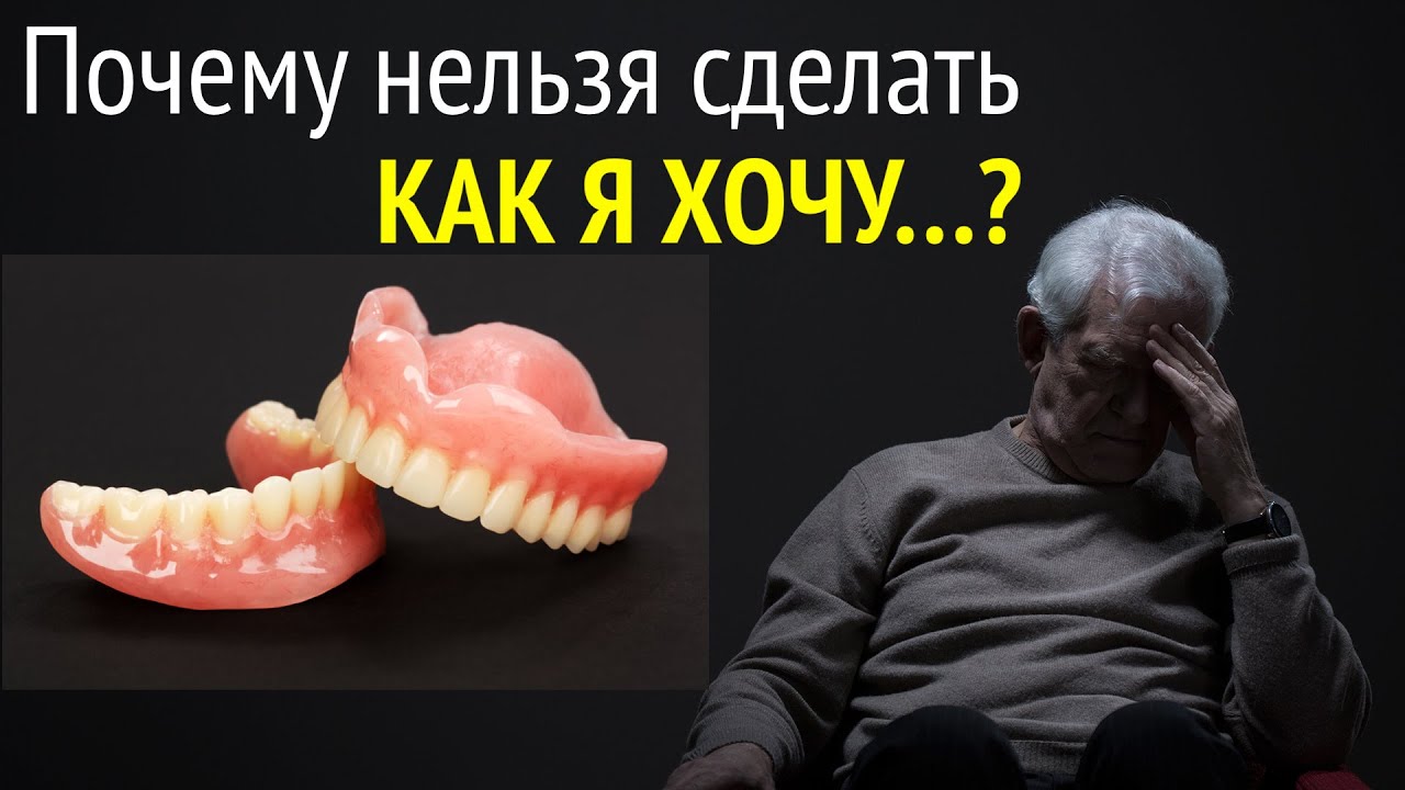 Потому что МЫ все РАЗНЫЕ..... #съёмныепротезы #протезированиезубов #стоматология #зубныепротезы