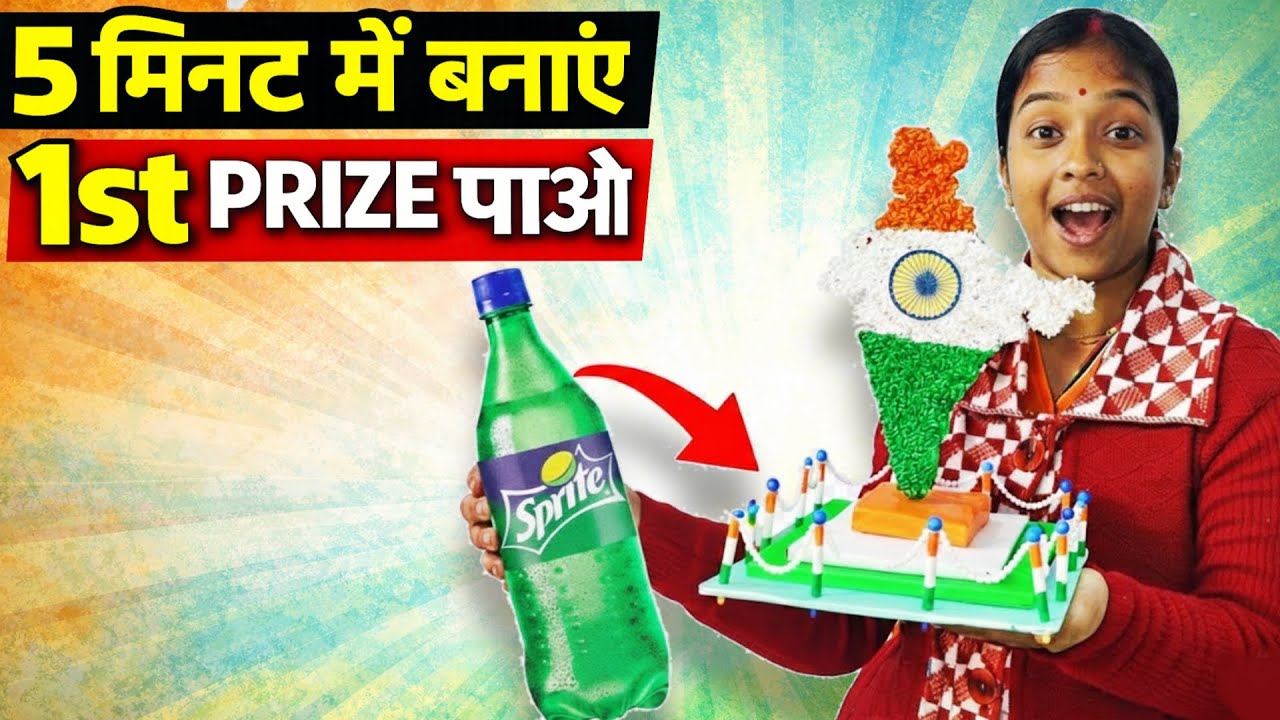 How to make Indian Map Craft 🇮🇳 Easy Republic Day 2026 Craft Ideas for school Project | DIY