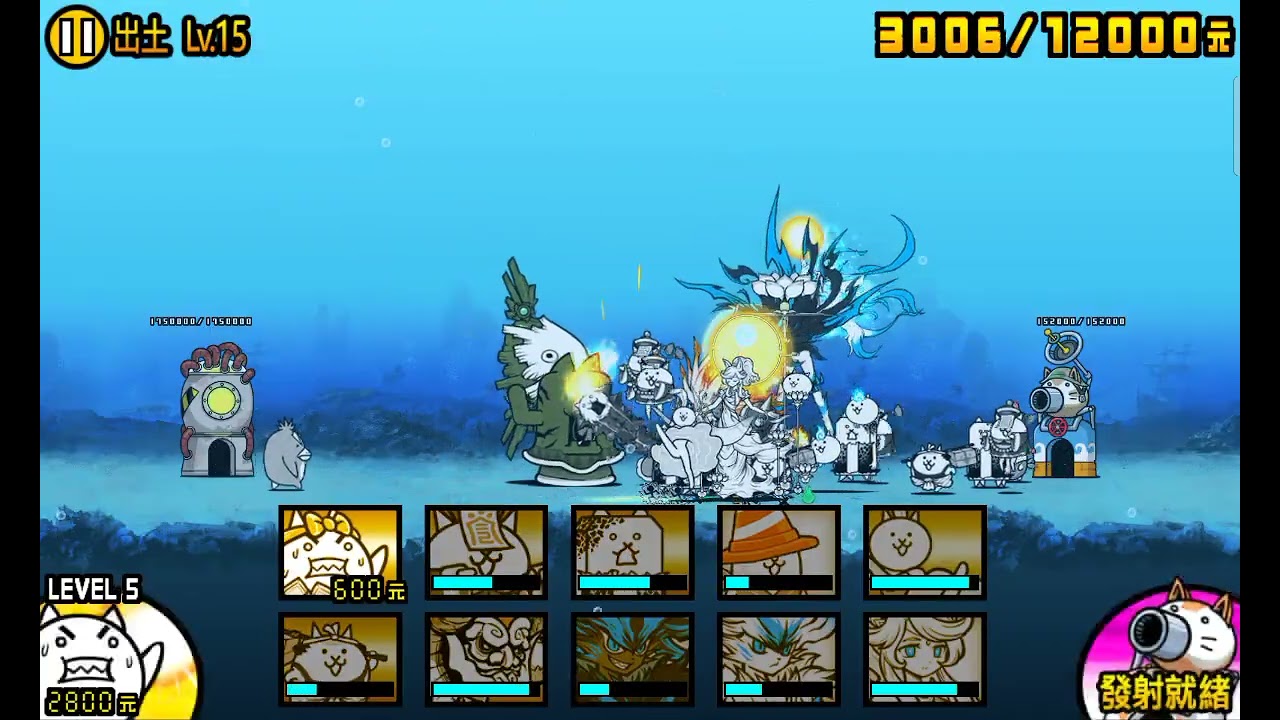 貓咪大戰爭  { 大型陶器植輪巨犬強襲} LV.14/LV.15 （含EX關卡）