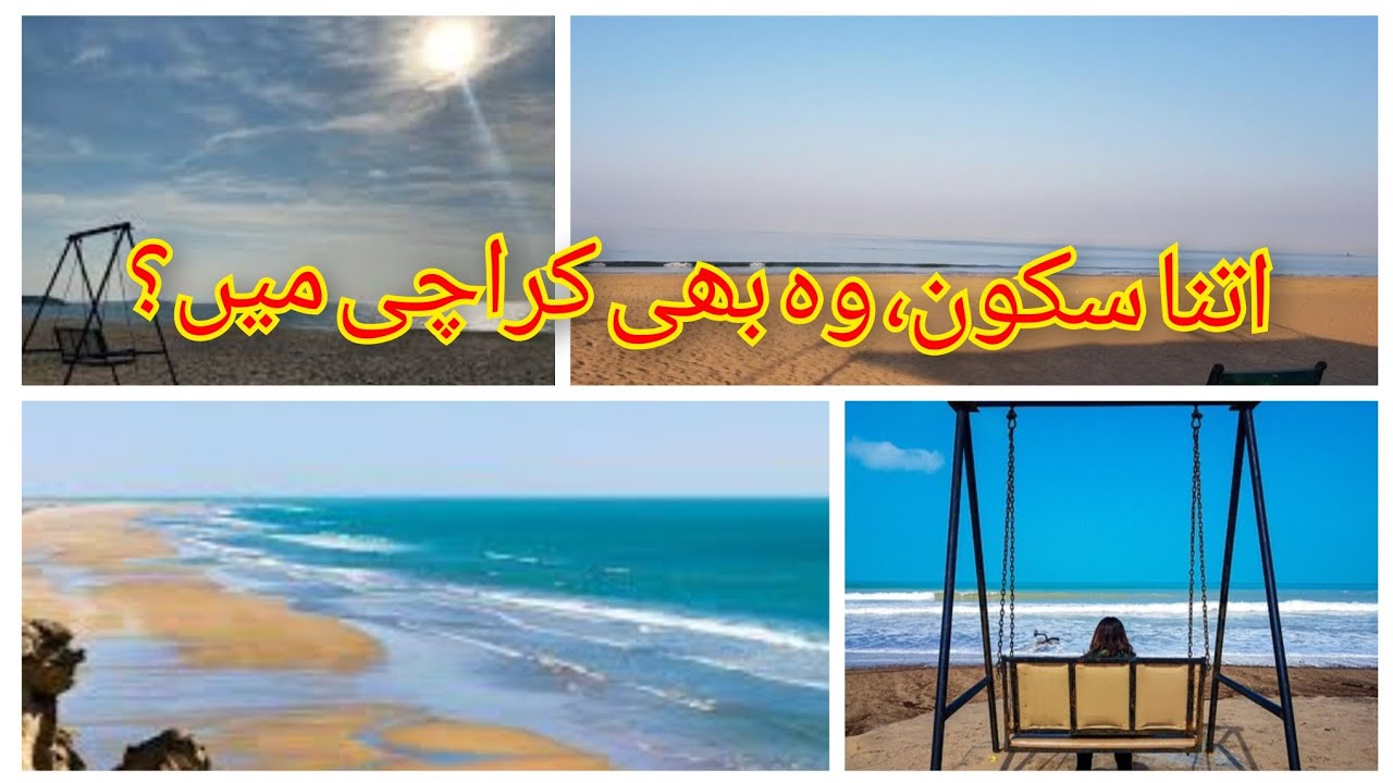 Sonmiani Beach Karachi travel vlog/A day out with family/Beautiful beach karachi.