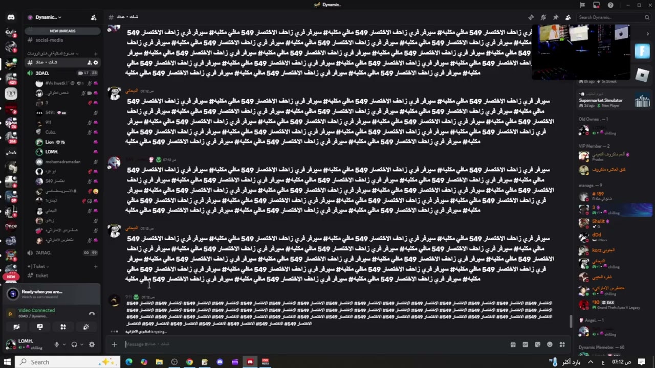 فري مايك..Dynamic - ليون يشق النبره بسيرفر لومه الشريف الاختصار 549 - Freemic